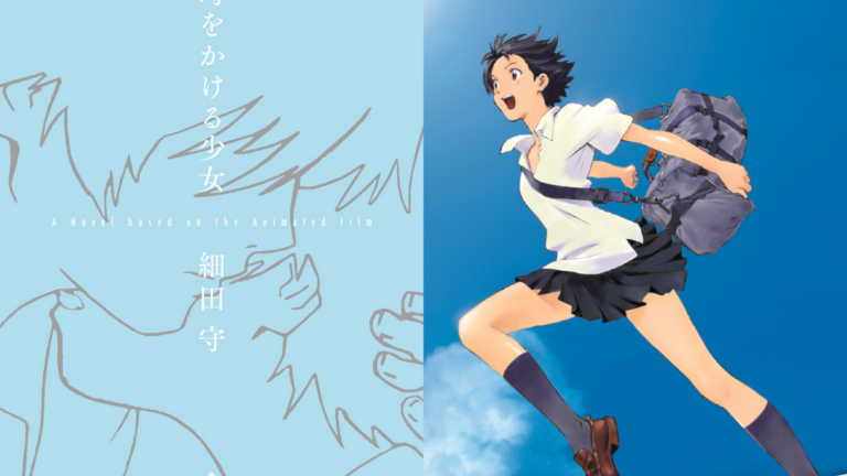 The Girl Who Leapt Through Time