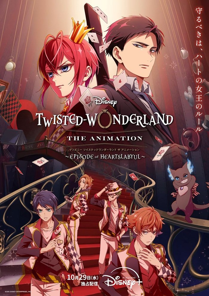 Disney Twisted-Wonderland The Animation – Season 1 Episode of Heartslabyul