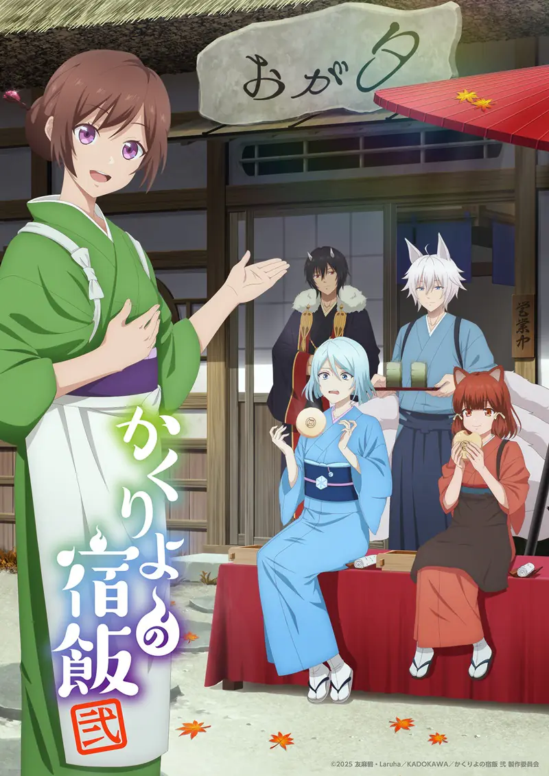 Kakuriyo no Yadomeshi: Ni!