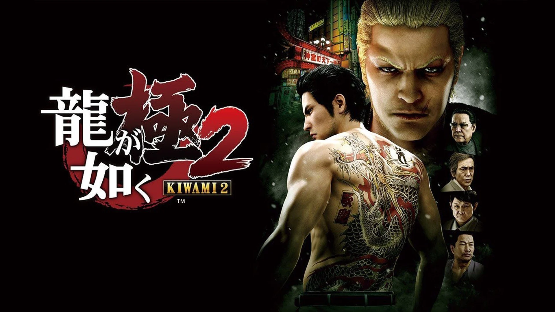 Yakuza Kiwami dan Kiwami 2