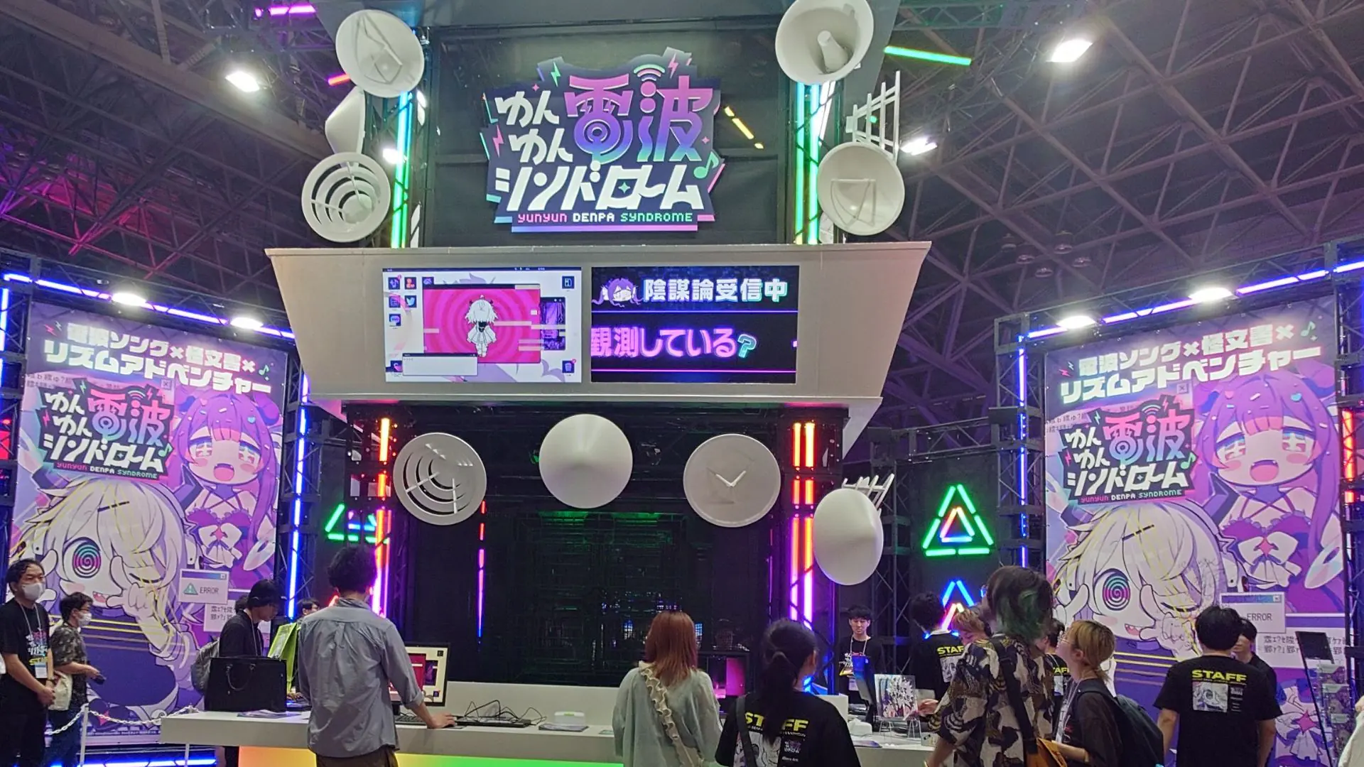 Yunyun Syndrome!? Rhythm Psychosis