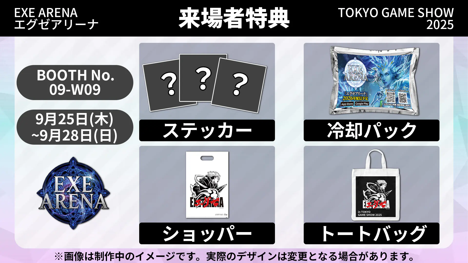 EXE ARENA booth merchandise