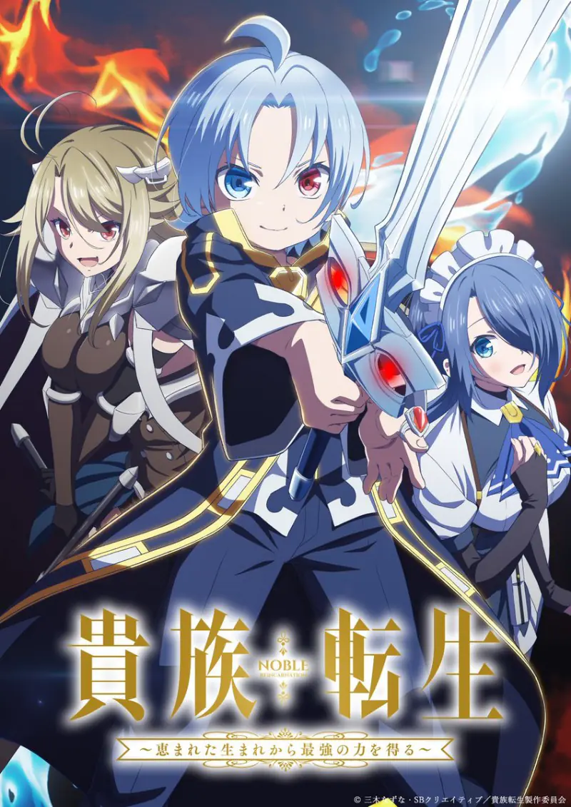 Noble Reincarnation ( CompTown)