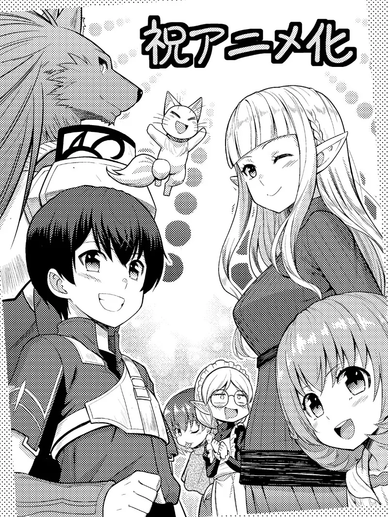 he Strongest Job is Apparently Not a Hero or a Sage, but an Appraiser (Provisional)! 