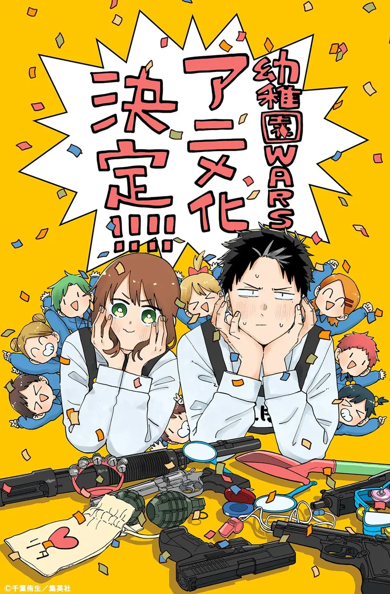 Kindergarten WARS