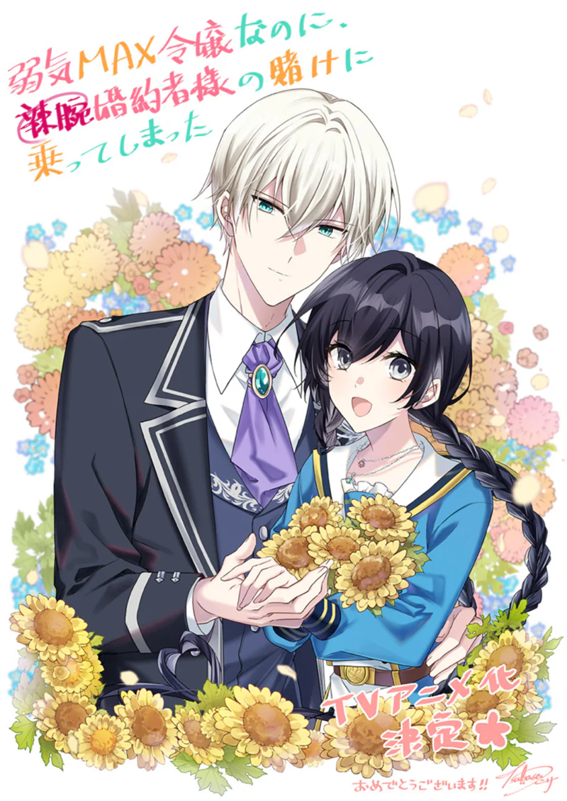 Yowaki MAX Reijo Nano ni