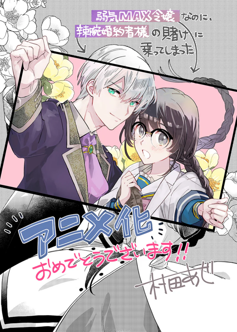 Yowaki MAX Reijo Nano ni