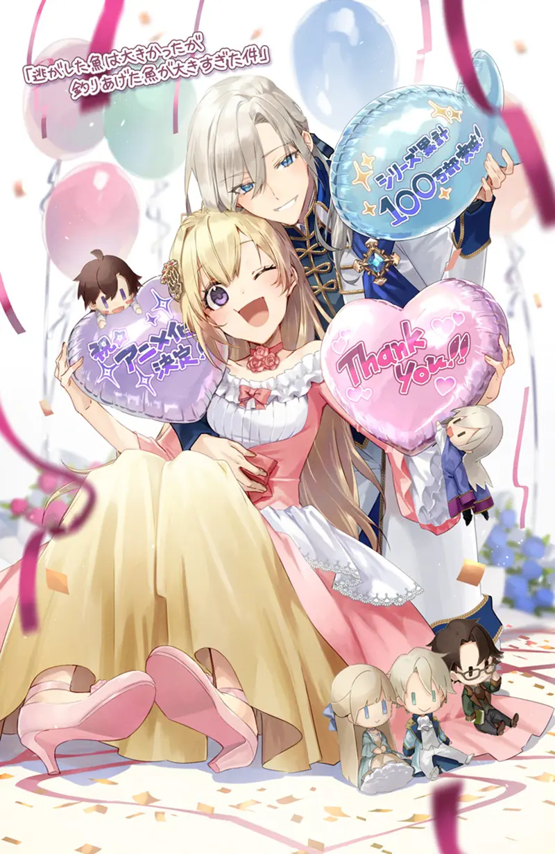 Always a Catch (Studio Troyca)