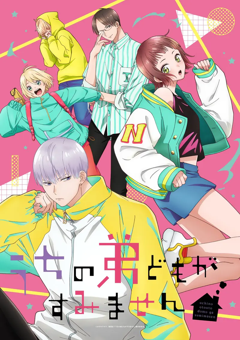 Uchi no Otouto-domo ga Sumimasen (Lay-duce)