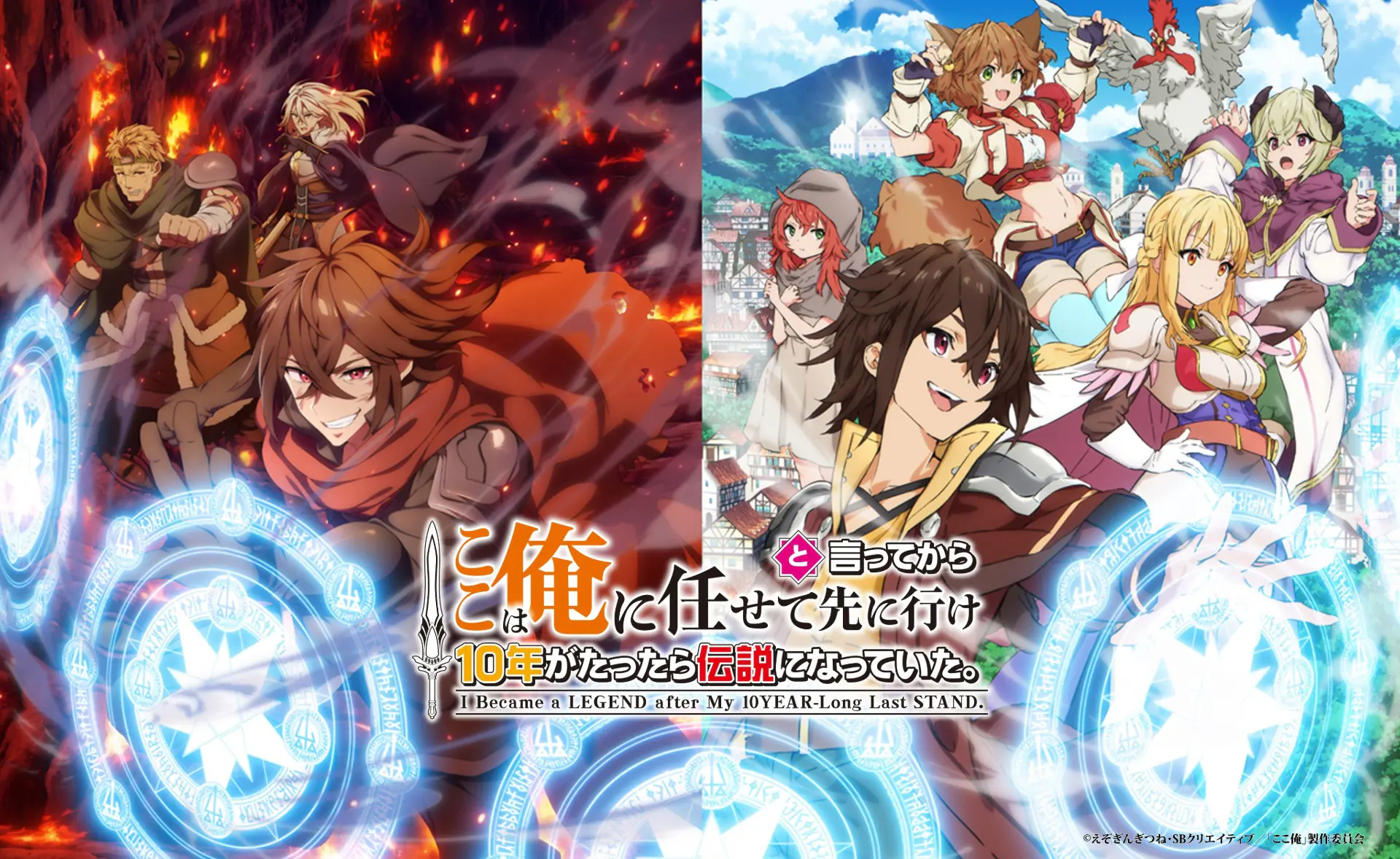 I Became a Legend After My 10 Year-Long Last