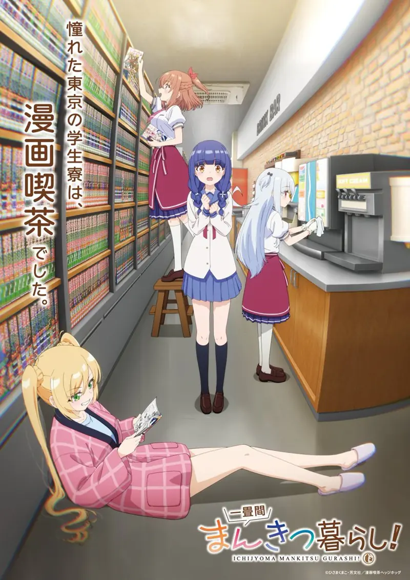 Ichijyoma Mankitsu Gurashi! (PRA)