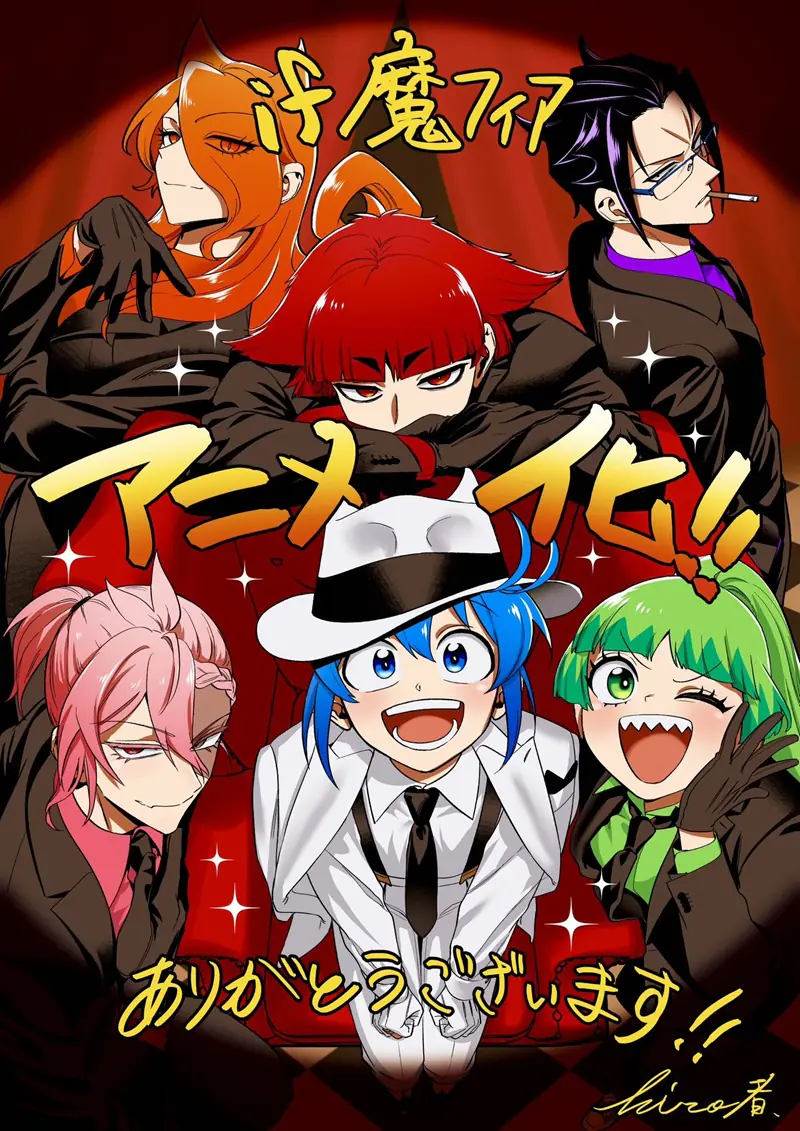 Welcome to Demon School! Iruma-kun: IruMafia Edition