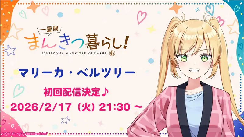 Ichijyoma Mankitsu Gurashi! (PRA)