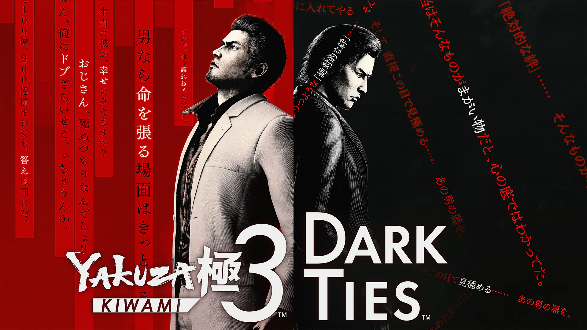 Yakuza Kiwami 3 & Dark Ties Rilis
