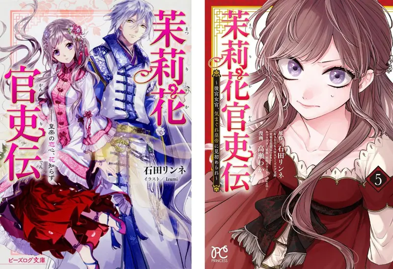 Matsurika Kanriden (Maho Film)