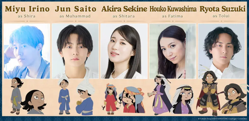 Jaadugar: A Witch in Mongolia (Science SARU)