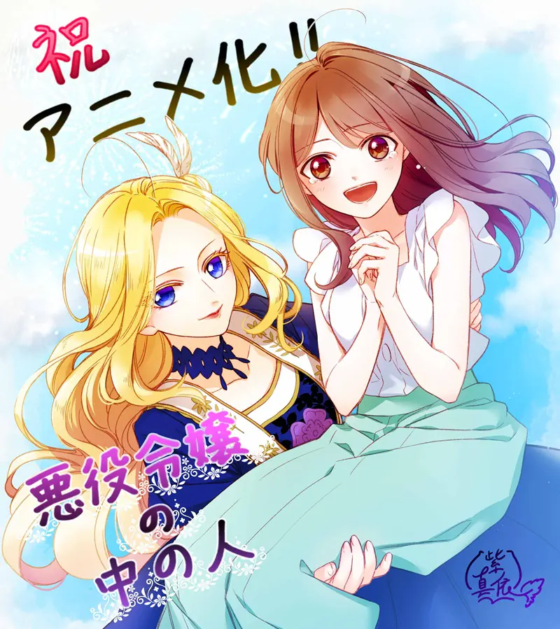 Within the Villainess (ROLL2)