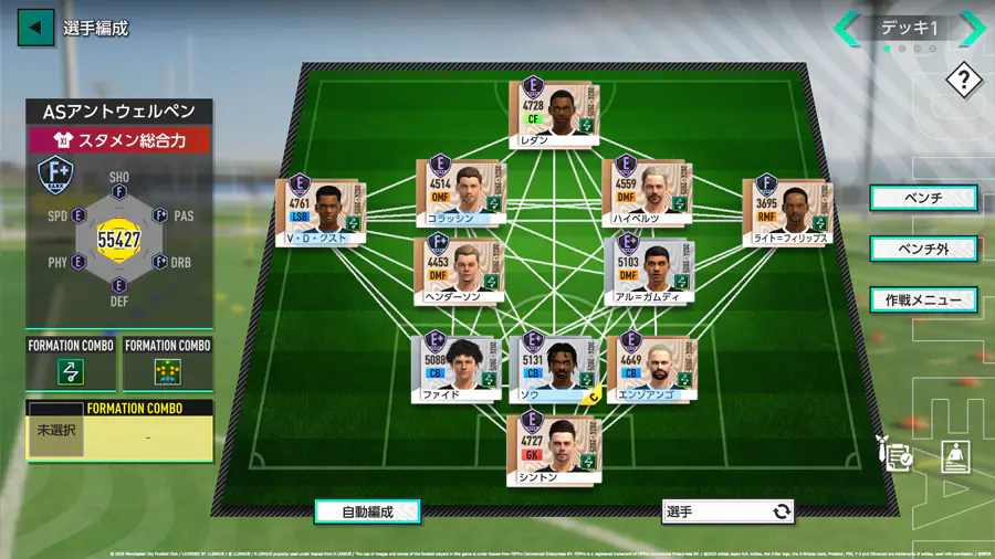 SEGA Football Club Champions 2026 2