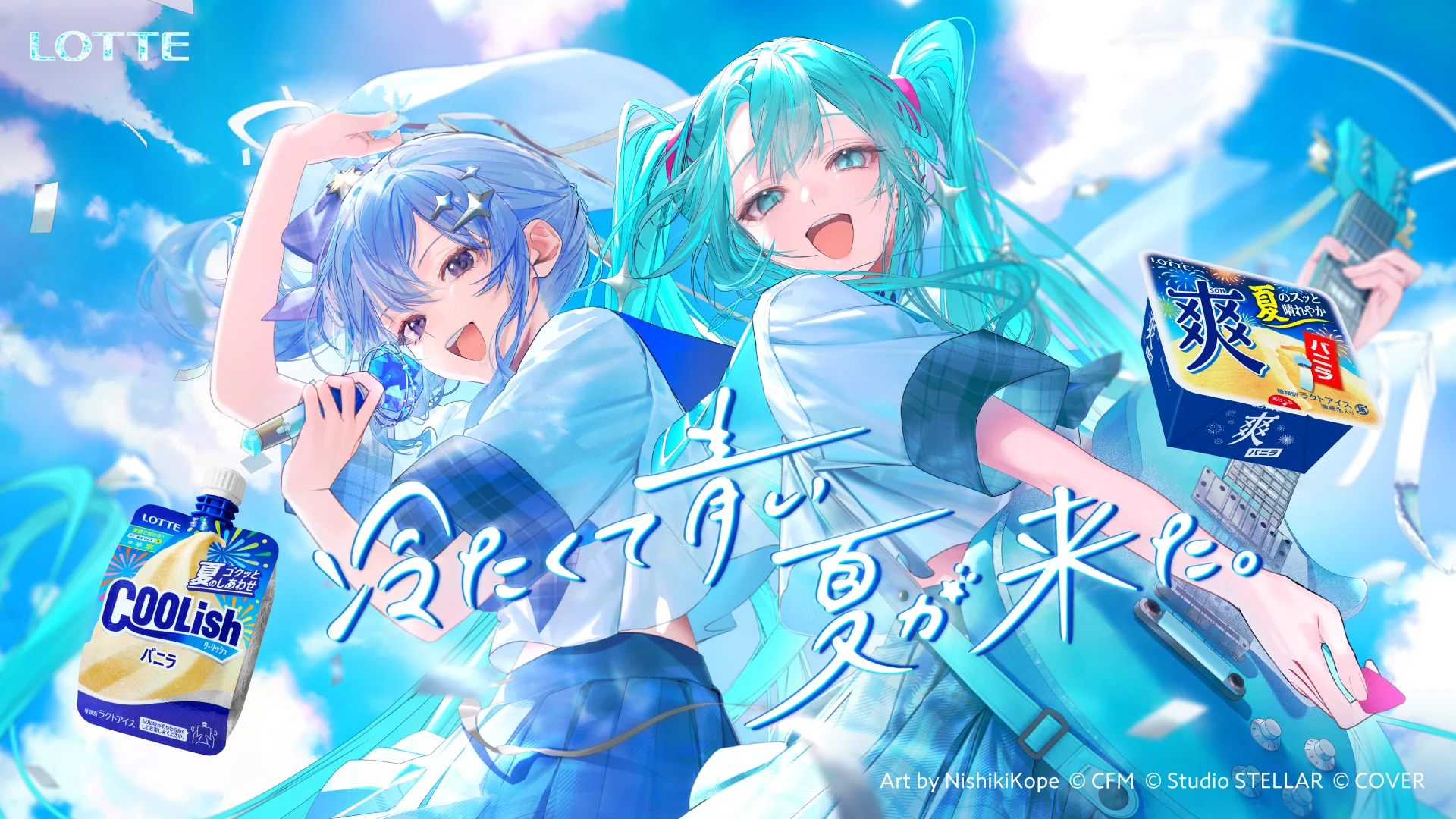 Hatsune Miku x suisei lotte