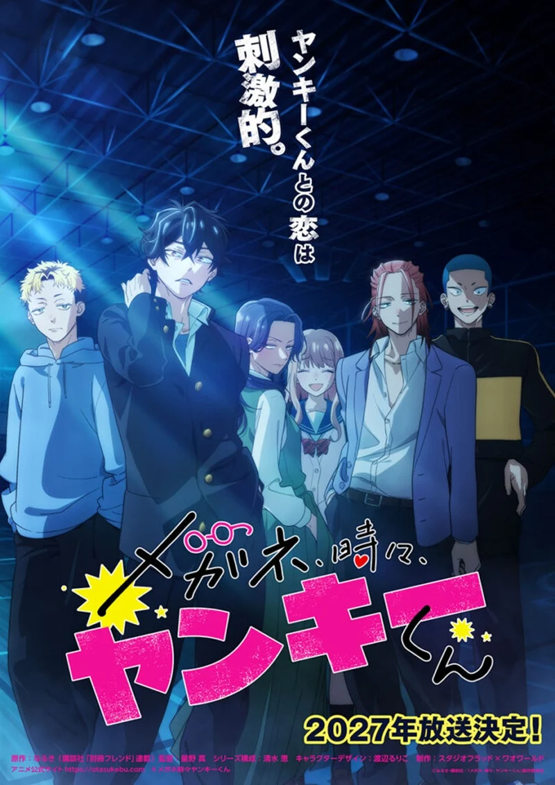 Glasses with a Chance of Delinquent (Studio flad / Wao World)
