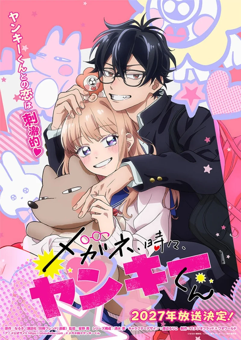 Glasses with a Chance of Delinquent (Studio flad / Wao World)