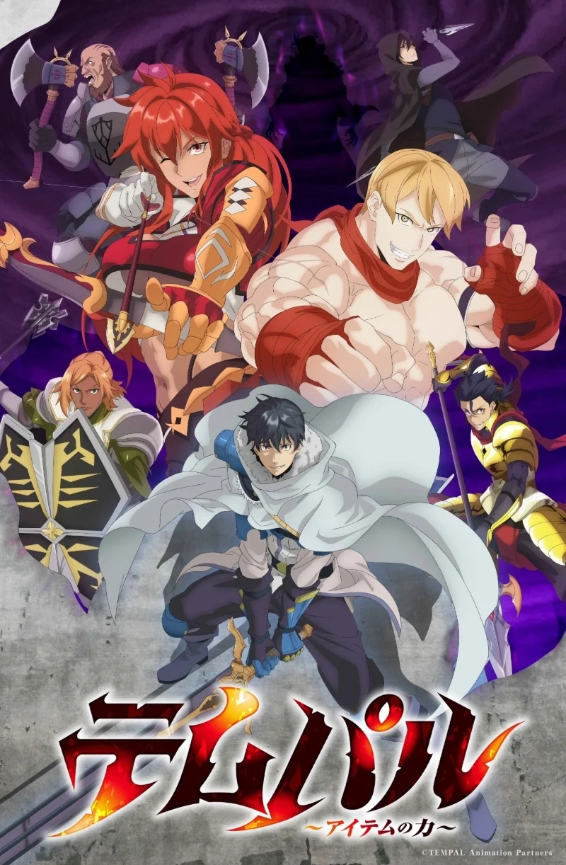 Overgeared (studio J.C.STAFF)