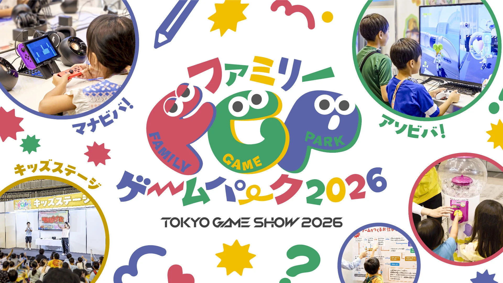 Tokyo Game Show 2026