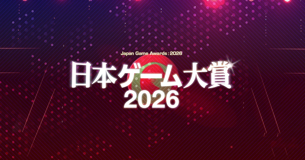 Japan Game Awards 2026 - TOKYO GAME SHOW 2026