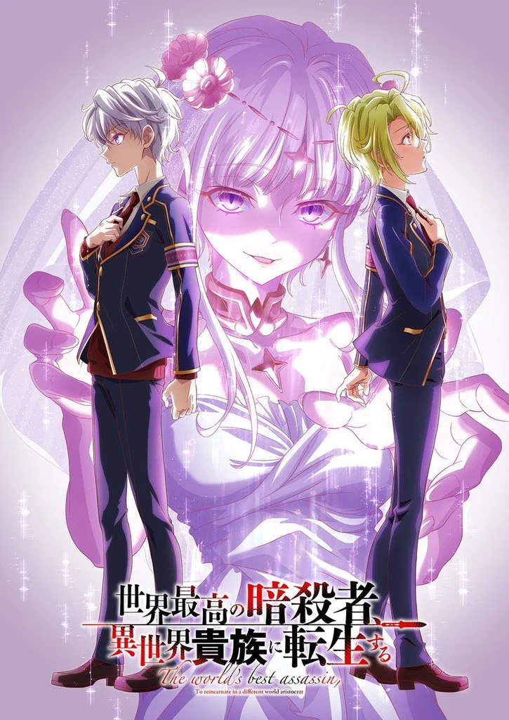 The World's Finest Assassin Gets Reincarnated in Another World as an Aristocrat Season 2 (SILVER LINK)