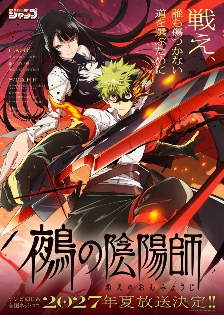 Nue’s Exorcist (HIBARI Studio)