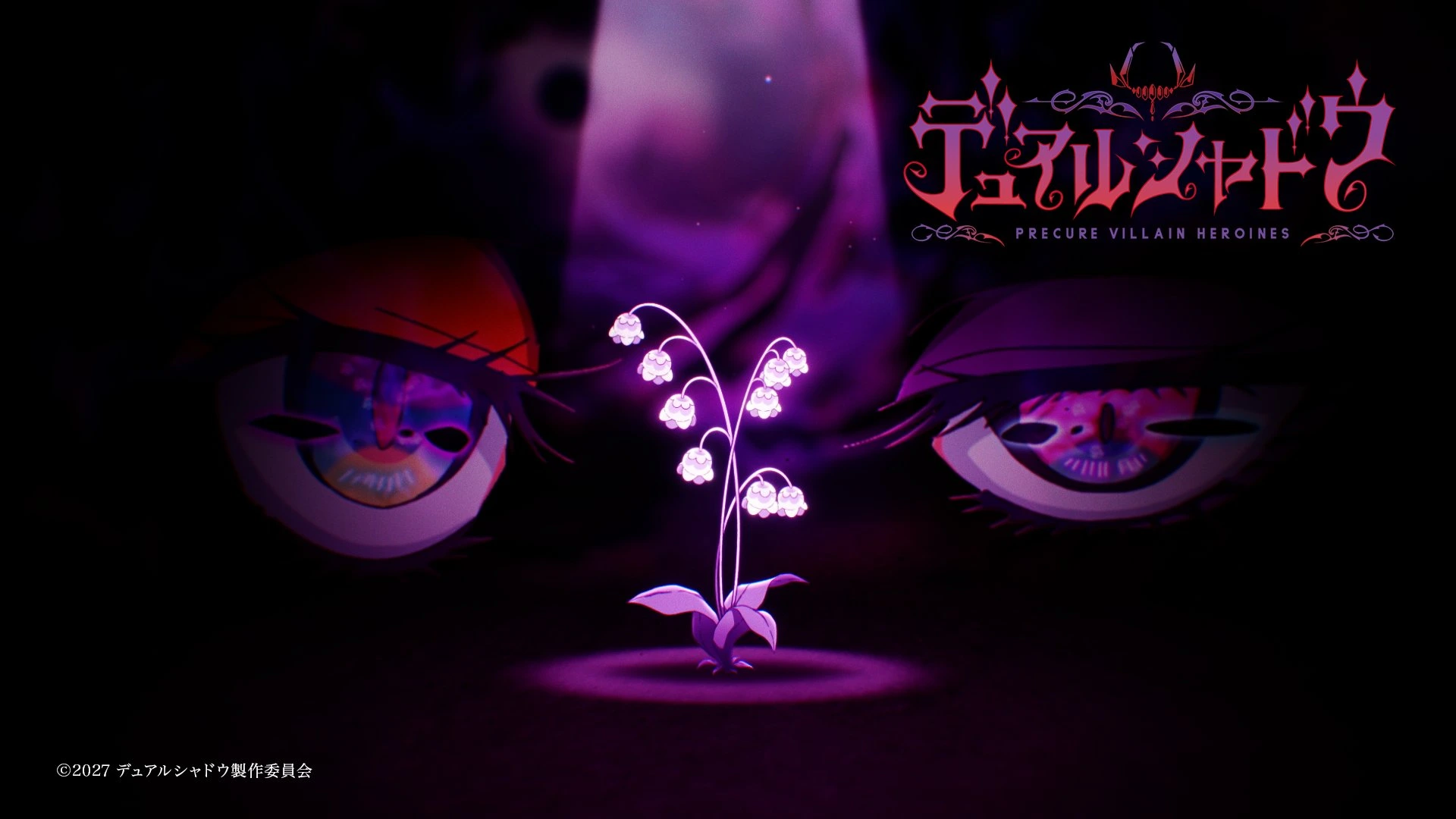 First Visual for "Dual Shadow ~Precure Villain Heroines~" (Toei Animation)