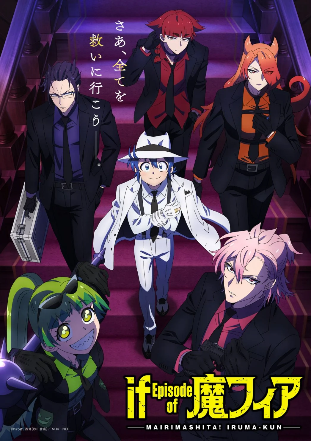 Visual utama anime Welcome to Demon School! Iruma-kun: IruMafia Edition